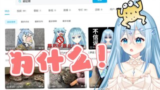 【希月】B站搜癞蛤蟆第一个就是我？！