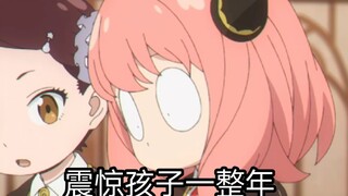 提醒【阿尼亚】道歉的5种正确方式，孩子表示我的书怎么和他们不一样