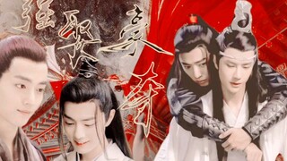 【忘羡 染羡】【羡不洁】【强娶豪夺】第一集 将军的傻侧室