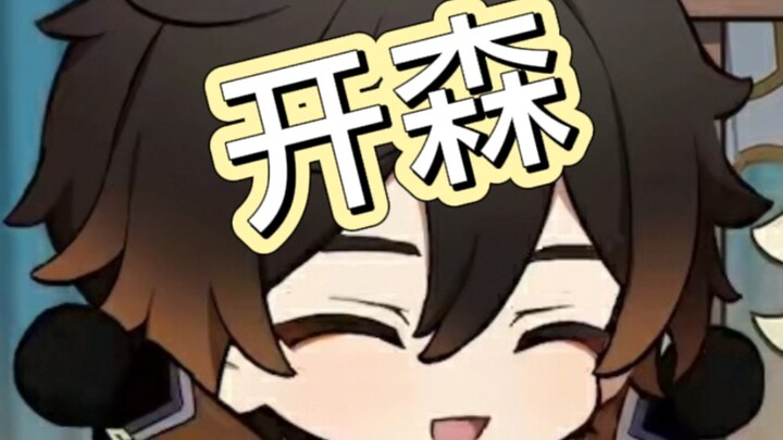 [Genshin Impact] I told you not to just make up random names!