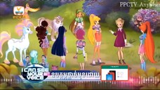 Winx Club - Season 7 Episode 24 - The Golden Butterfly (Khmer/ភាសាខ្មែរ)