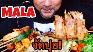 ASMR:MALA(EATING SOUNDS)|COCO SAMUI ASMR #กินโชว์หม่าล่า