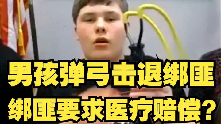 13-year-old boy fends off kidnappers with a slingshot, only to be sued by them for medical compensat