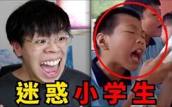 Đây là học sinh tiểu học à?! Các em đang làm gì thế? [Hành vi khó hiểu của học sinh tiểu học]