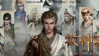 [1] Tales Of Herding Gods (Eng sub) 1080p