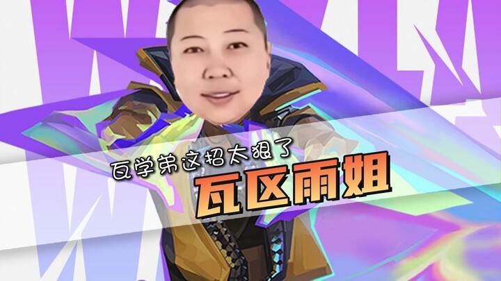 Adik kelas Wa benar‑benar kejam! Malam itu, Widowmaker, Ekko, dan Li Bai semuanya mabuk…
