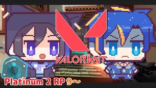 【Valorant】プラチナ2 RP４０~ DUOコンペ！ 【奏手イヅル w/アステル】
