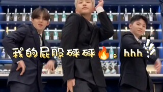 【权顺荣】我可太爱看HOSHI跳舞了，我的屁股砰砰🔥，hhh