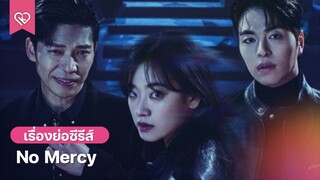 No Mercy Conviction S01 EP 02 Eng Sub Korean Series