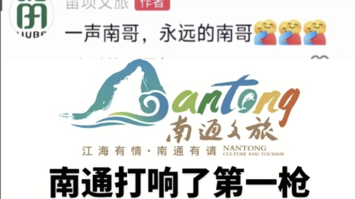 Wisata Budaya Nantong: Satu Panah Menembus Awan