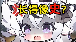 ماذا؟ أنا وحدي في العائلة أشبه شي؟！！！