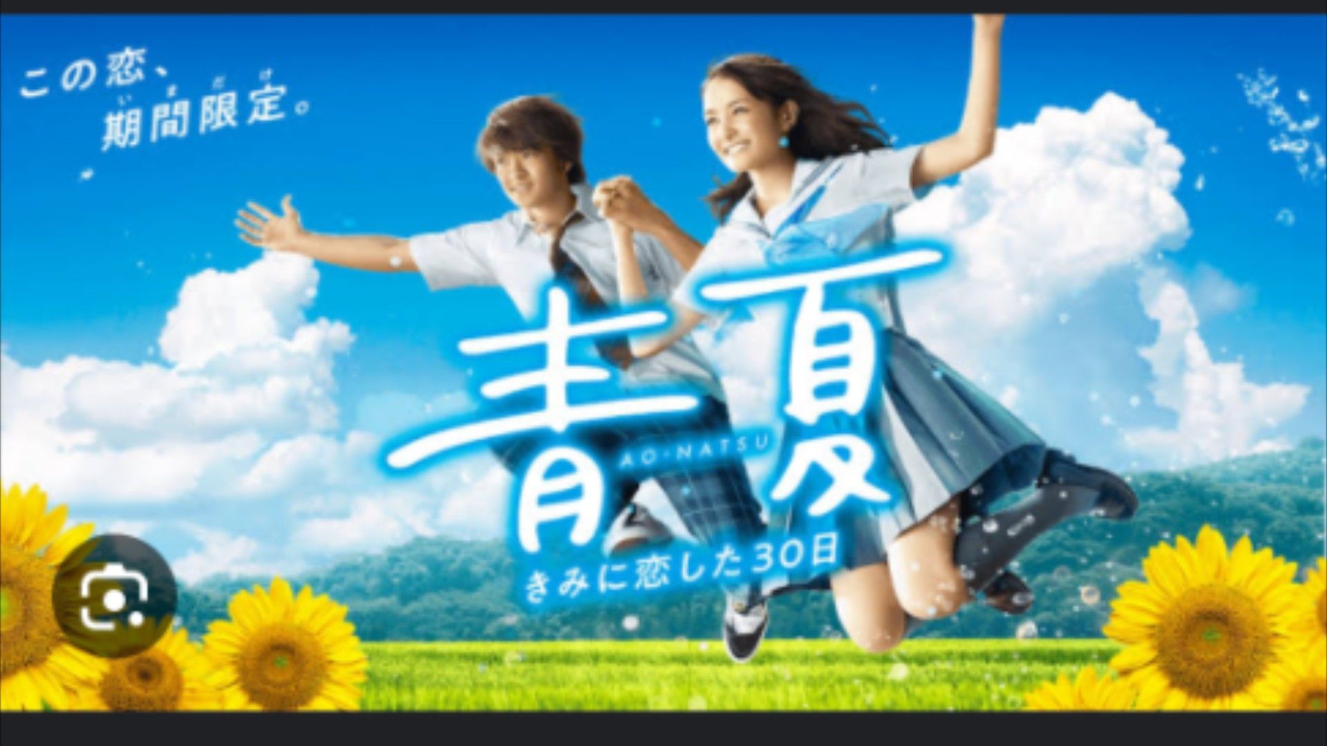 Kimi ga Otoshita Aozora (2022) - Sub Indo - BiliBili