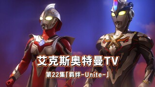 “【艾克斯剧集】奈克瑟斯10周年回归，好久不见孤门”
