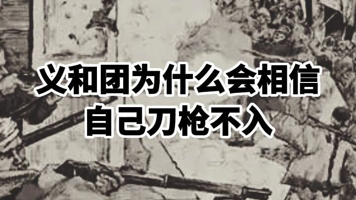 Why did the Boxers believe they were invulnerable to bullets and blades?