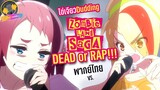 [ไข่เจียว Dudding พากย์ไทย] Zombieland Saga _ Dead or Rap