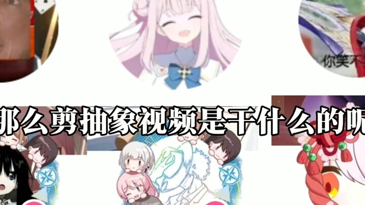 你认识这六个up主吗？