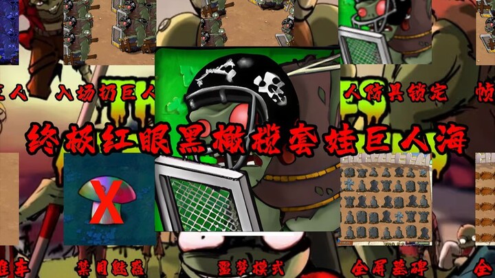 Búp bê Matryoshka bất quy tắc, tay nắm cửa trong một giây? Đại chiến khổng lồ giữa Red Eye và Black 