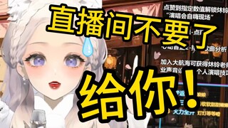 果然 麦克风只要落到舰长手里……