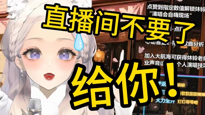 果然 麦克风只要落到舰长手里……