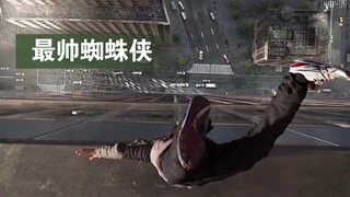 最帅蜘蛛侠没人反对吧，，，