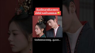 #องค์หญิงใหญ่ #theprincessroyal #จางหลิงเฮ่อ #จ้าวจินม่าย