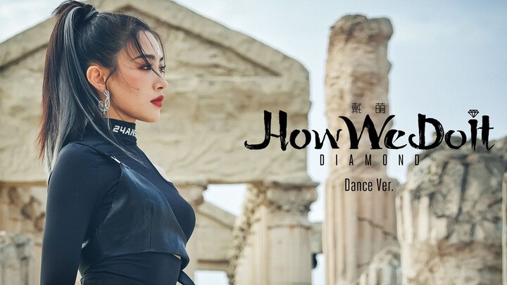 【Dai Meng】"How We Do It" (Versi Tari)