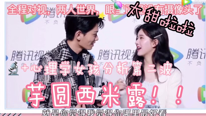 ㊁【Cặp đôi ngọt ngào – đã chốt đơn】Bóc tách từng chi tiết của thiên tài tình yêu bình thường (phần 2)