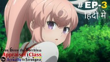 Even Given the Worthless "Appraiser" Class (Hindi) |S1.E3 ∙ Revenge Match