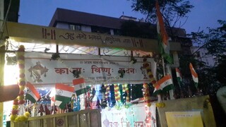 kavya vishnu sadan nashik ek ghar jithe abhanga rahtat celebration 26 jan 2024 )