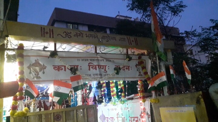 kavya vishnu sadan nashik ek ghar jithe abhanga rahtat celebration 26 jan 2024 )