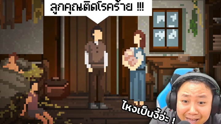 หมอน็อตกับโรคร้ายที่ติดแล้วต้องตาย !!! The Plague Doctor of Wippra