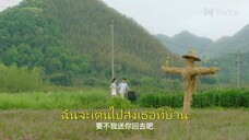 EP. 18 Don't Disturb Me Farming ซับไทย