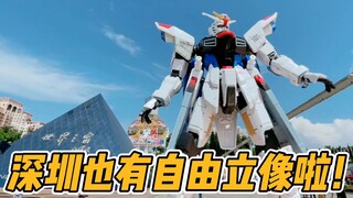 深圳也有自由高达立像啦！【才不是玩具呢】