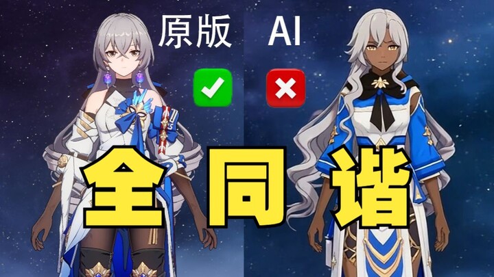 【رايل رود】 أرفع فقط ظهر الشخصية ودع الذكاء الاصطناعي يولد الوجه الأمامي – كم شخصًا ما زلت تتعرّف علي