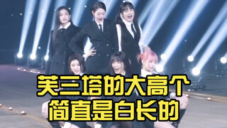 芙三塔的大高个简直是白长的，瞅把你们仨吓的