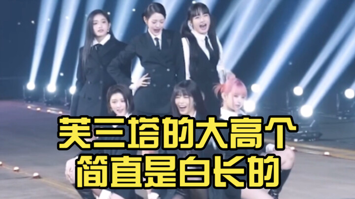 芙三塔的大高个简直是白长的，瞅把你们仨吓的