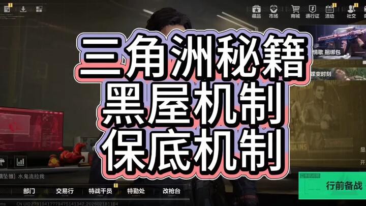 Đặc khu Delta thiếu HAV Coin nhất định phải xem kiến thức bổ ích! Bí kíp đón Tết đầy bất ngờ!