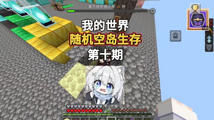 เกาะลอยฟ้าสุ่ม ซีซั่น 2 ตอนที่ 10