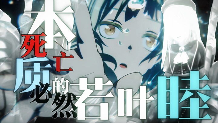 [In-Depth Analysis] Multiple Personalities? Battle Royale? What Is Wakaba Mutsumi Really?