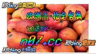 100元如何倍投 🌴💢《《 n 0 7 . c c 》》💢 🌴