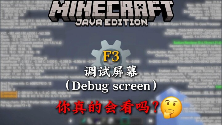In 4 minutes, learn how to check the F3 info in Minecraft!!