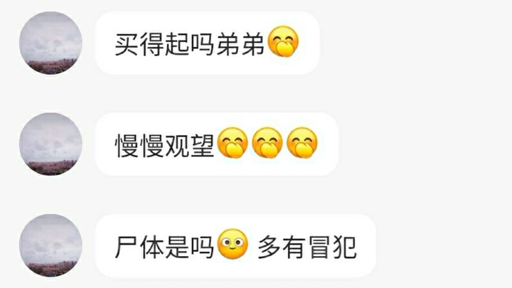 《 买 得 起 吗 弟 弟  》