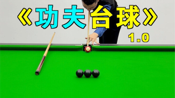 Zhang Zhenhui’s Billiards Tutorial [Kung Fu Billiards] Version 1.0