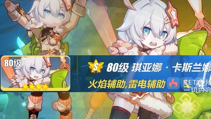 It’s Really Qibao! New Doll Showcase: Kiana Kaslana