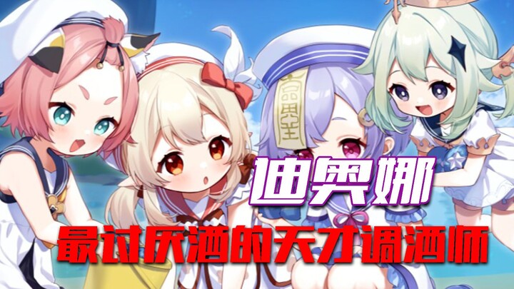 [Cerita Genshin Impact] Saya sudah mulai menantikan, Keqing membawa Diona menghancurkan semuanya den