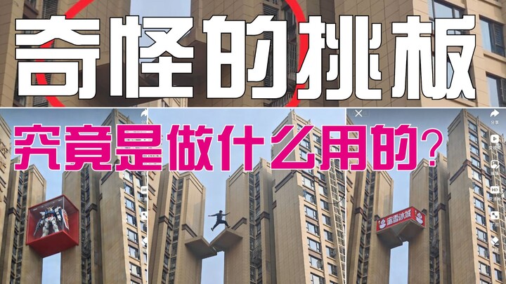 What on earth is that weird plank for?