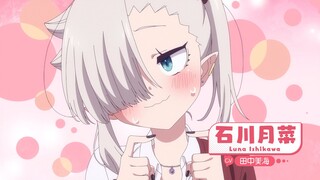 PV - Chanto Suenai Kyuuketsuki-chan - Anime Fall 2025
