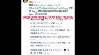 Black Myth: Wukong เวอร์ชัน Closed Beta พร้อมให้ดาวน์โหลดแล้ว บอกเลยว่าน้ำตาไหลตั้งแต่ตอนที่เจ้าลิงน