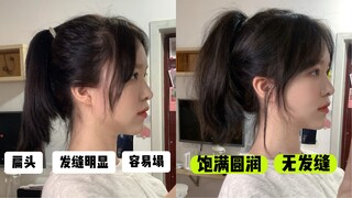 حتى الشعر متوسط وقصير يمكنه عمل ذيل حصان مرتفع مستقيم ومستدير! توجه سريع إذا كنت تملك رأسًا مسطحًا～