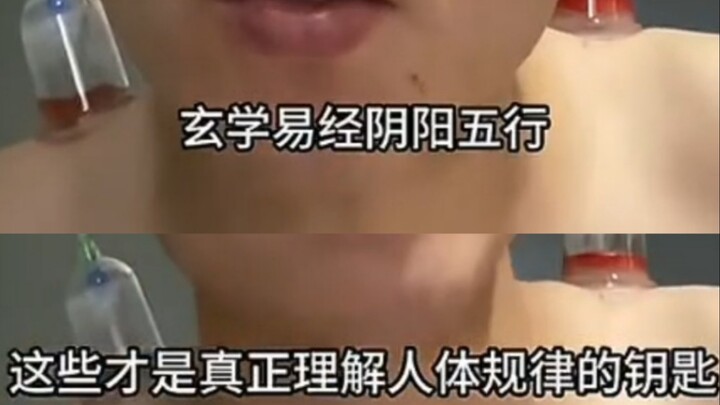 中医传奇之科学尽头是玄学，玄学尽头是中医